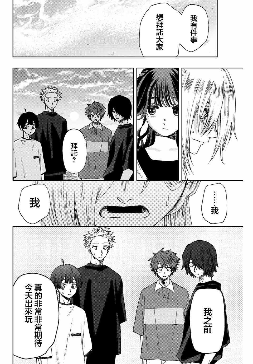 第34话