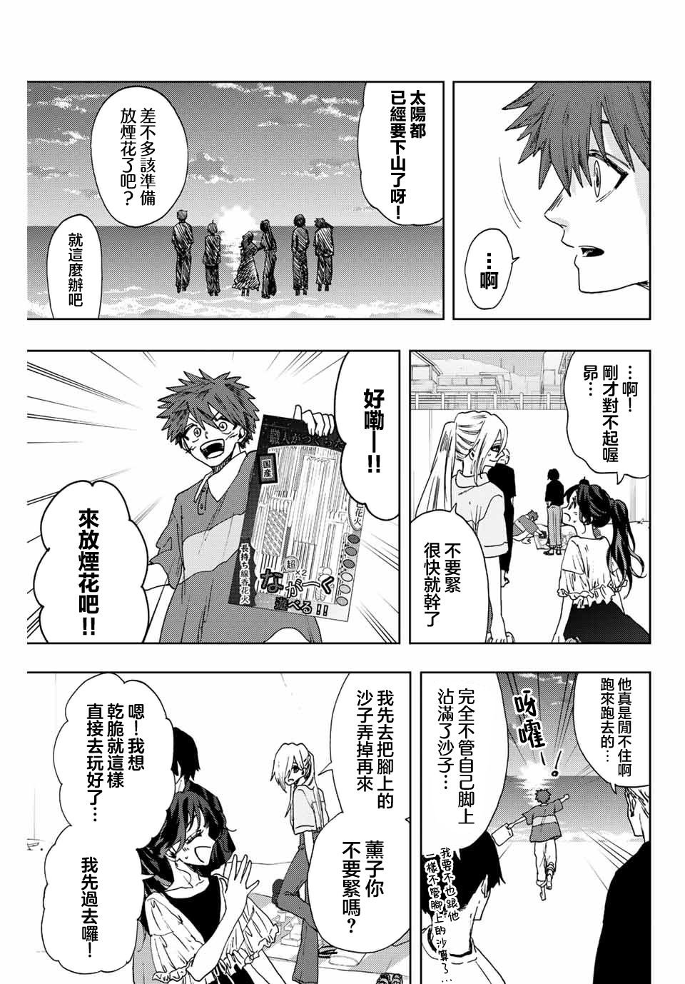 第34话