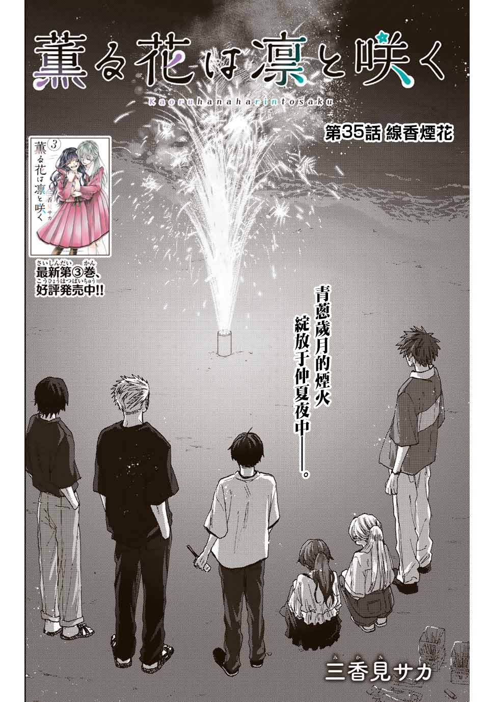 第35话
