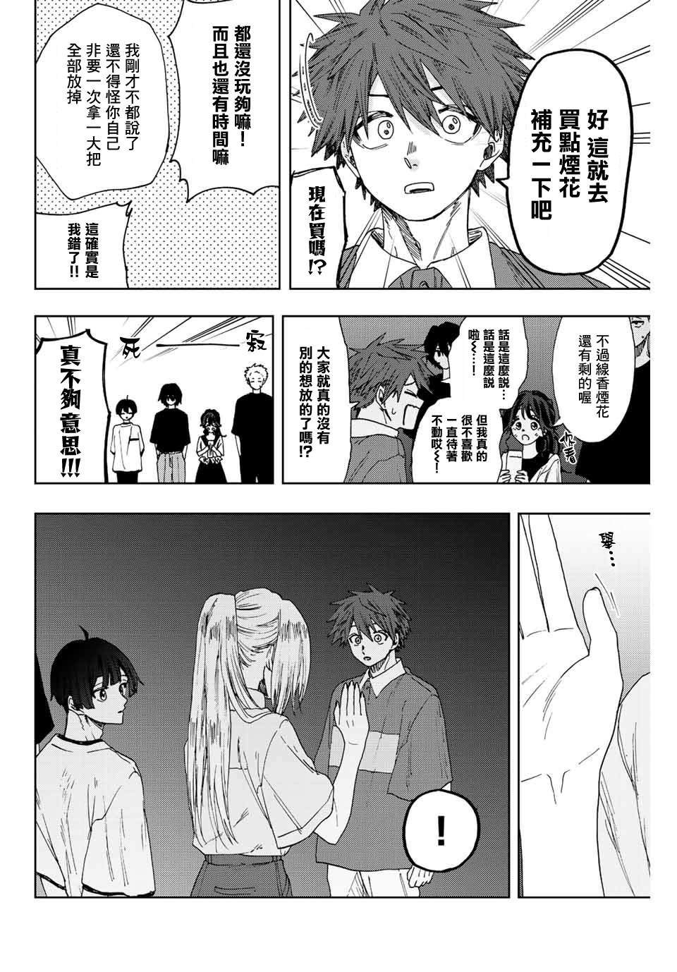 第35话