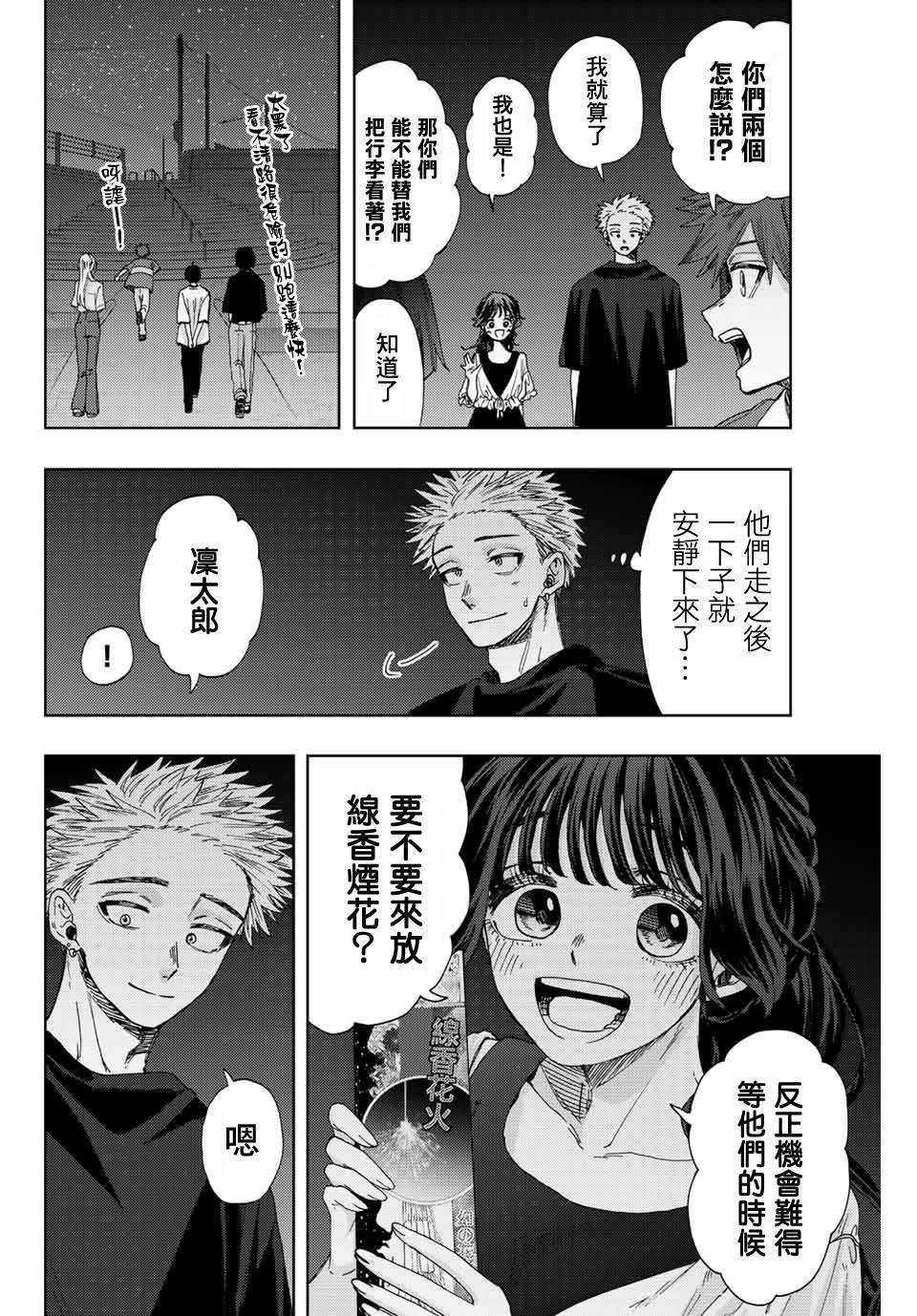 第35话