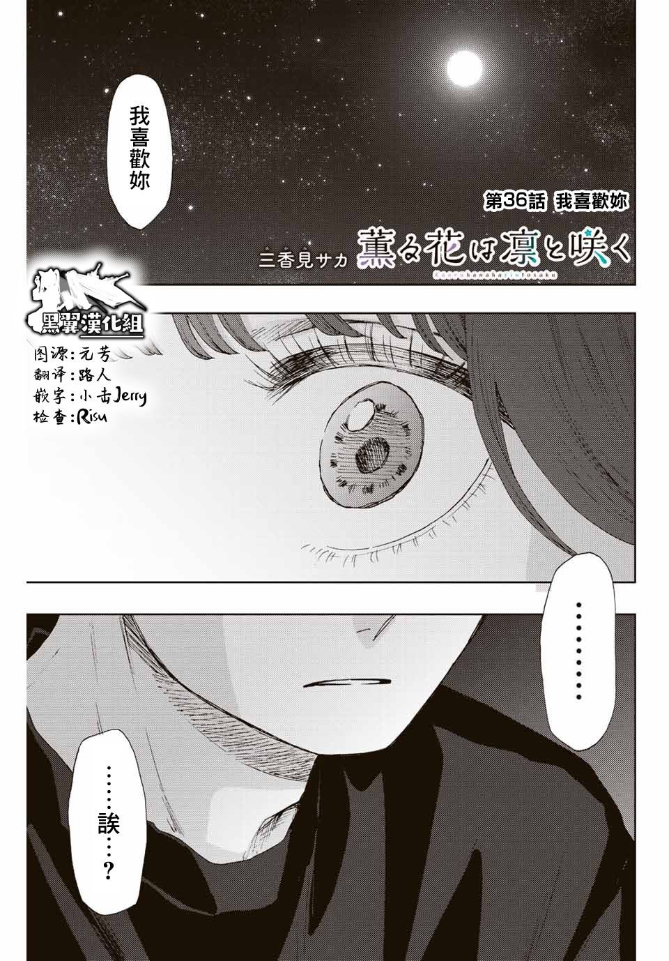 第36话