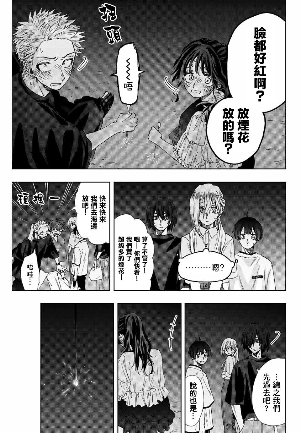第36话