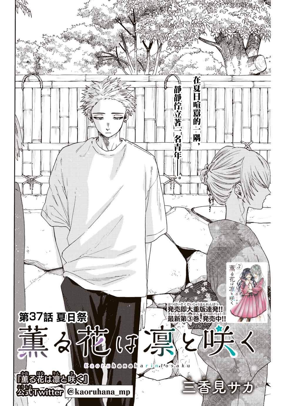 第37话