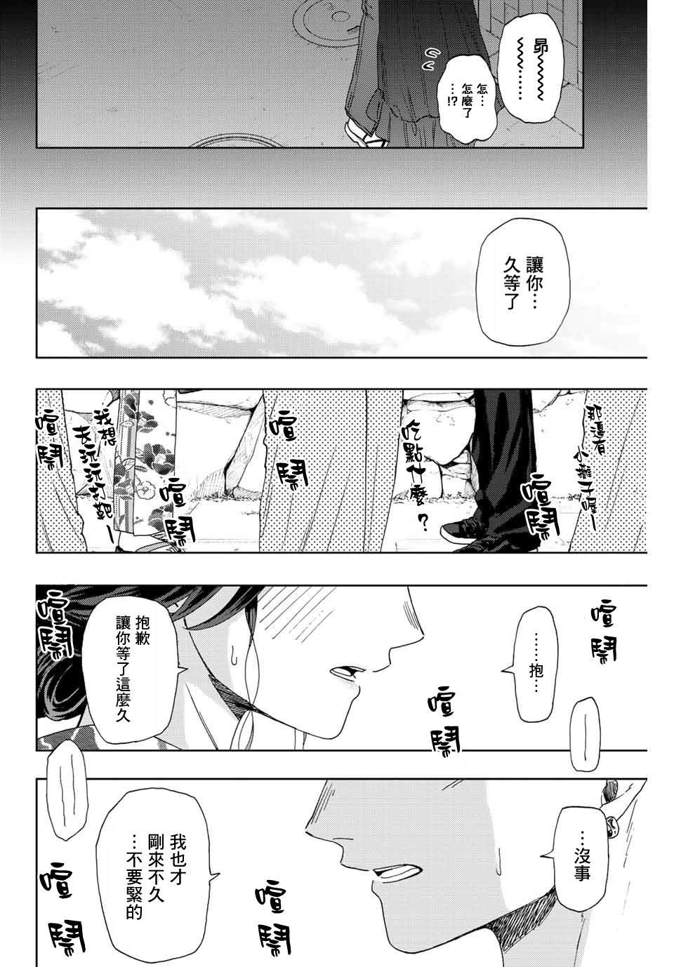 第37话