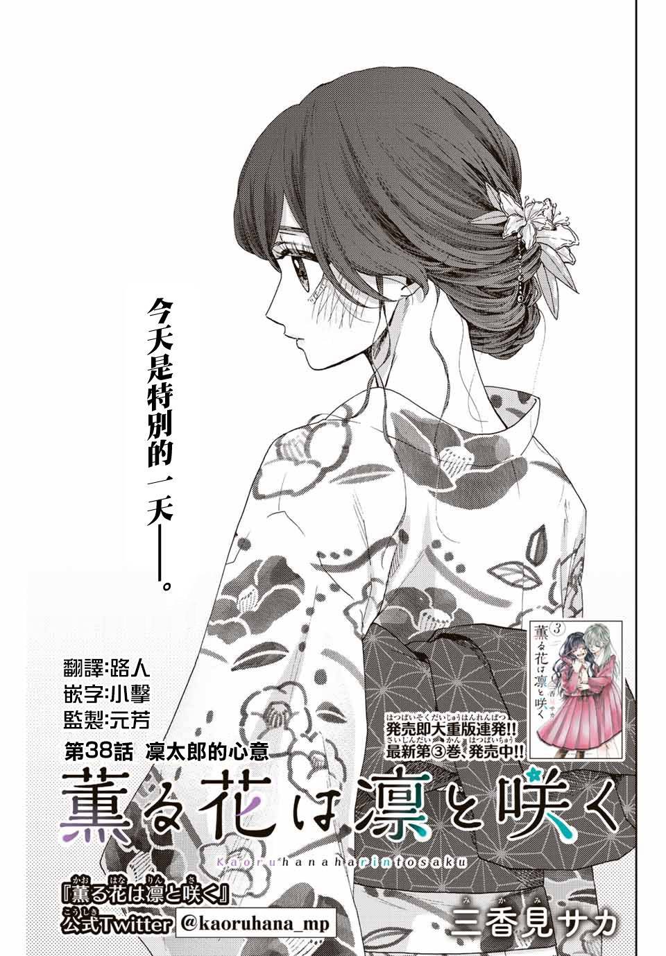 第38话