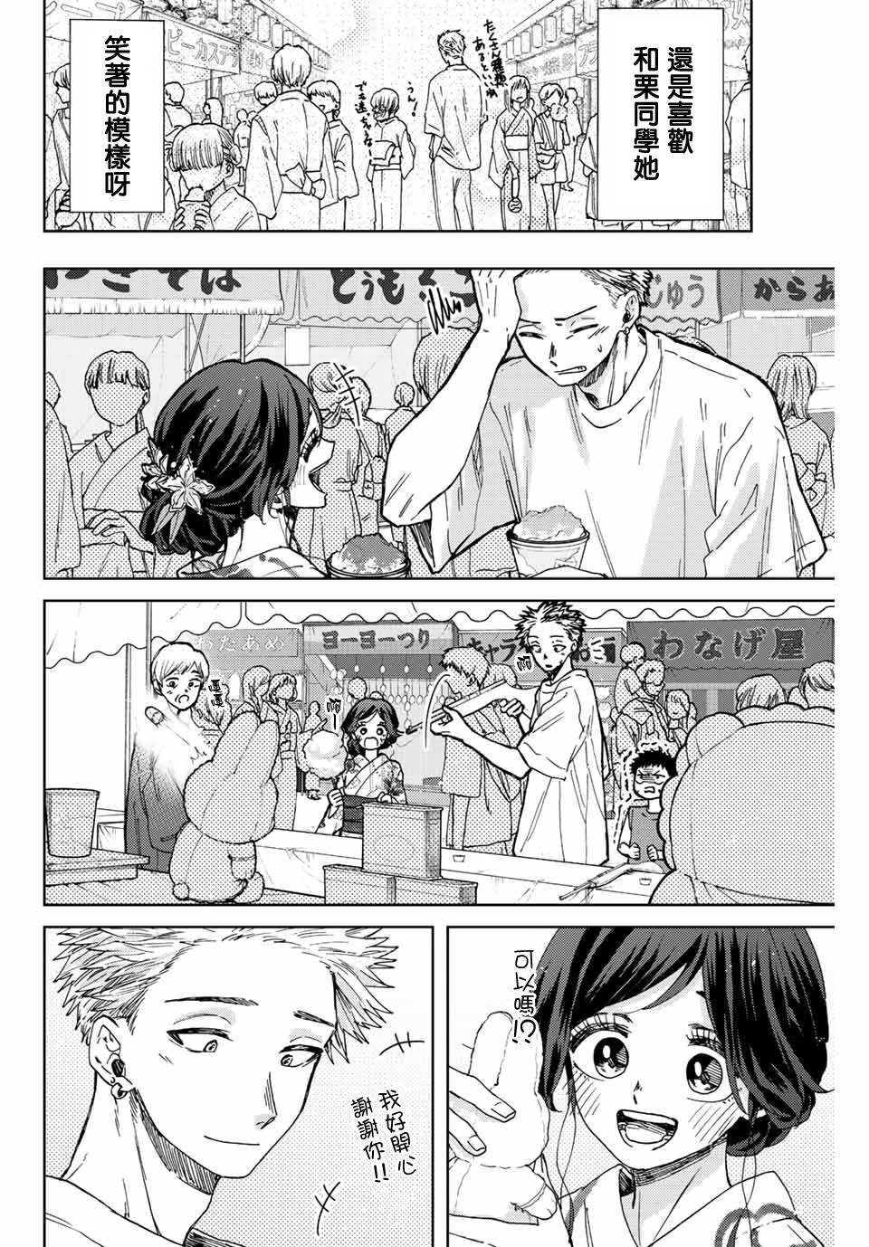 第38话