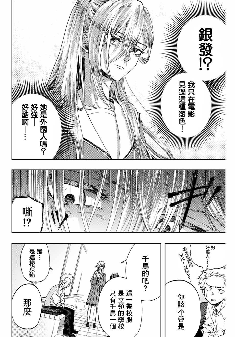 第4话 薰子的朋友