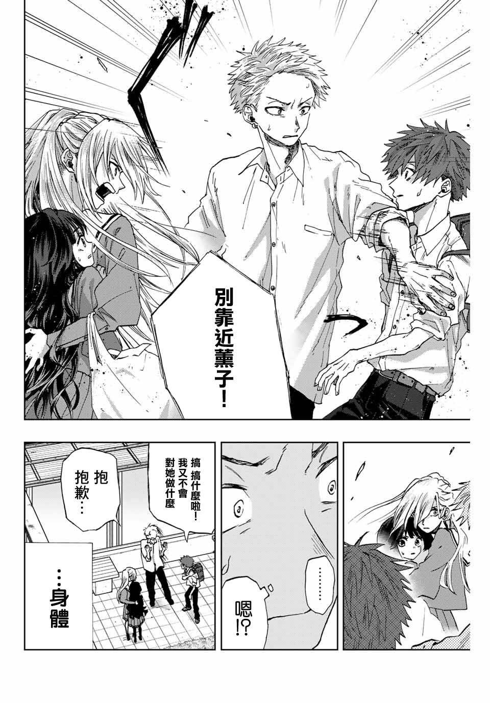 第4话 薰子的朋友