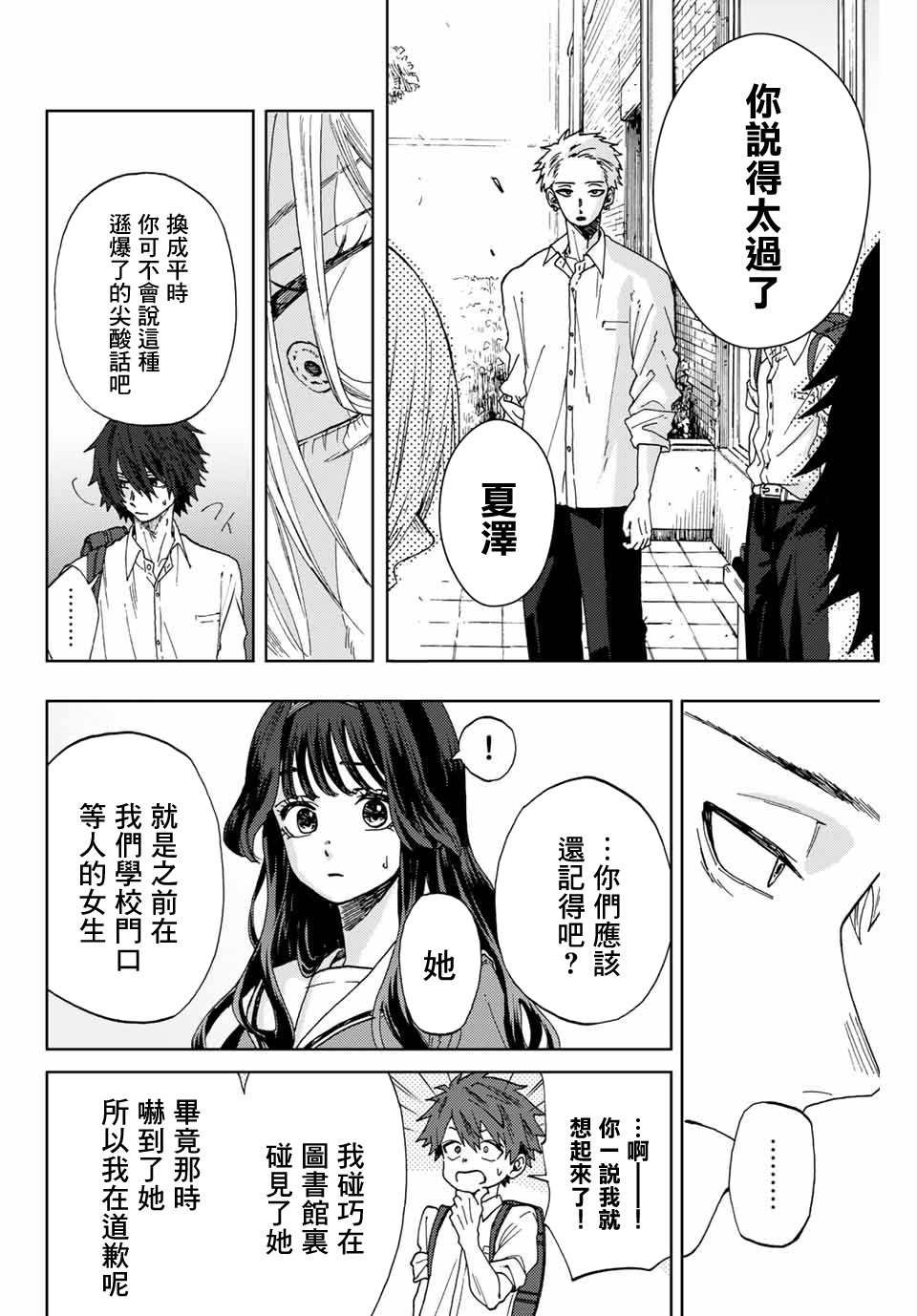 第4话 薰子的朋友