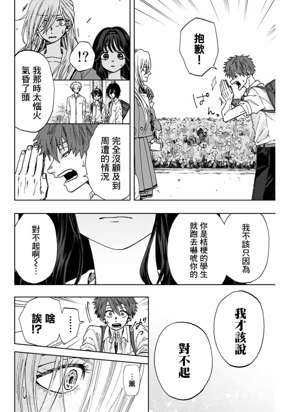 第4话 薰子的朋友