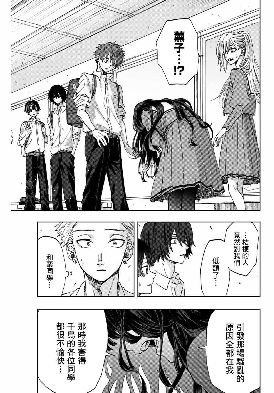 第4话 薰子的朋友