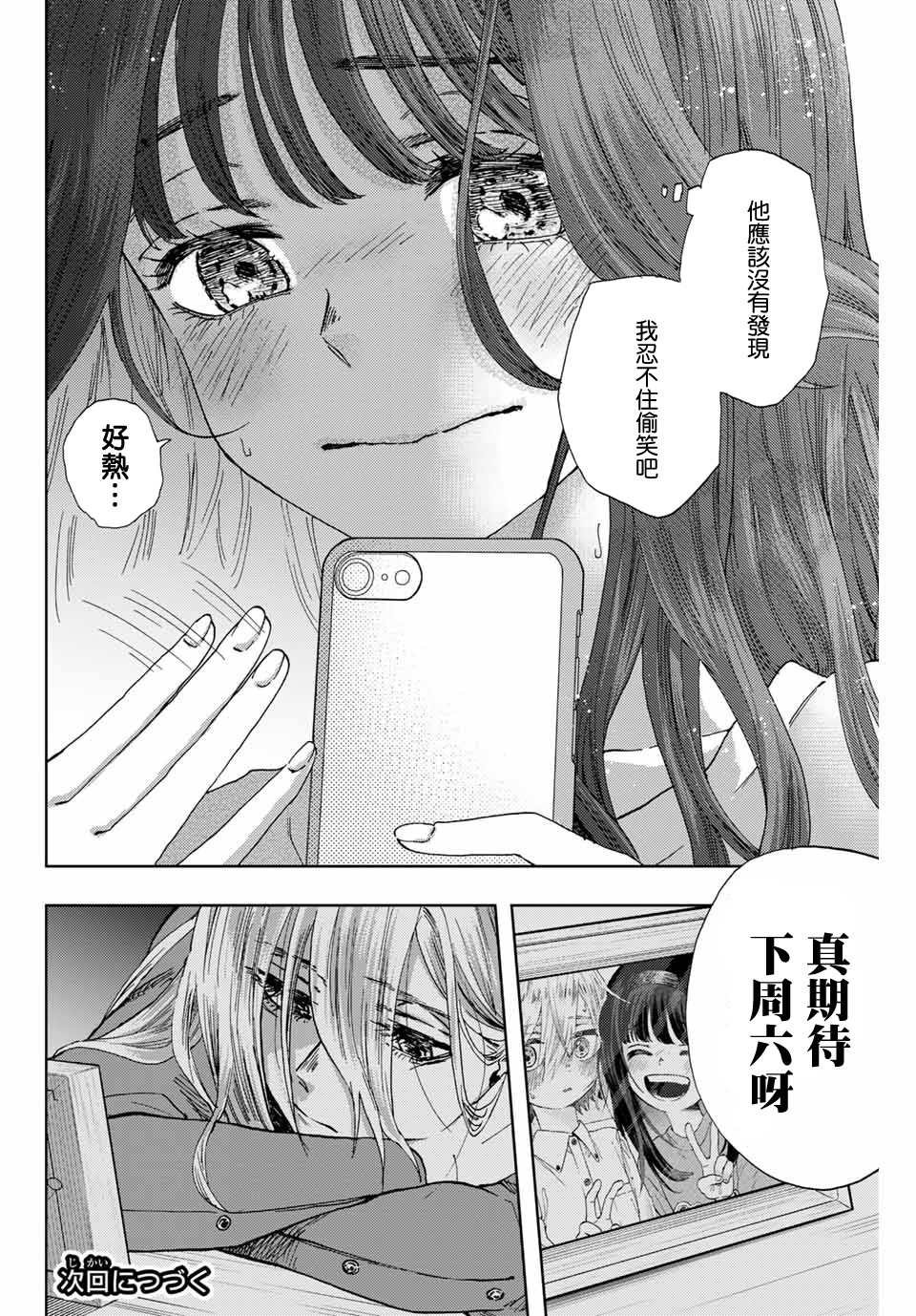 第4话 薰子的朋友
