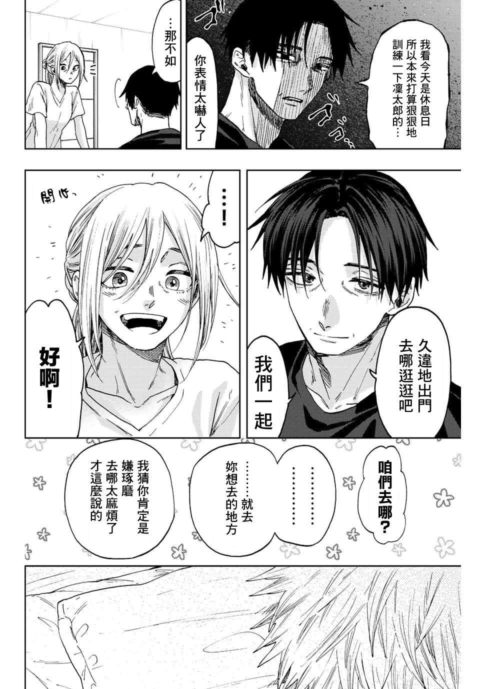 第41话