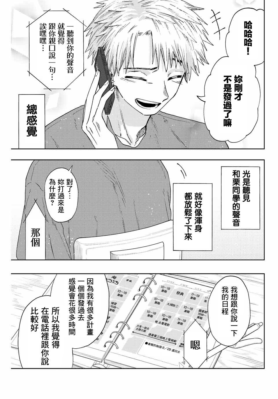 第41话