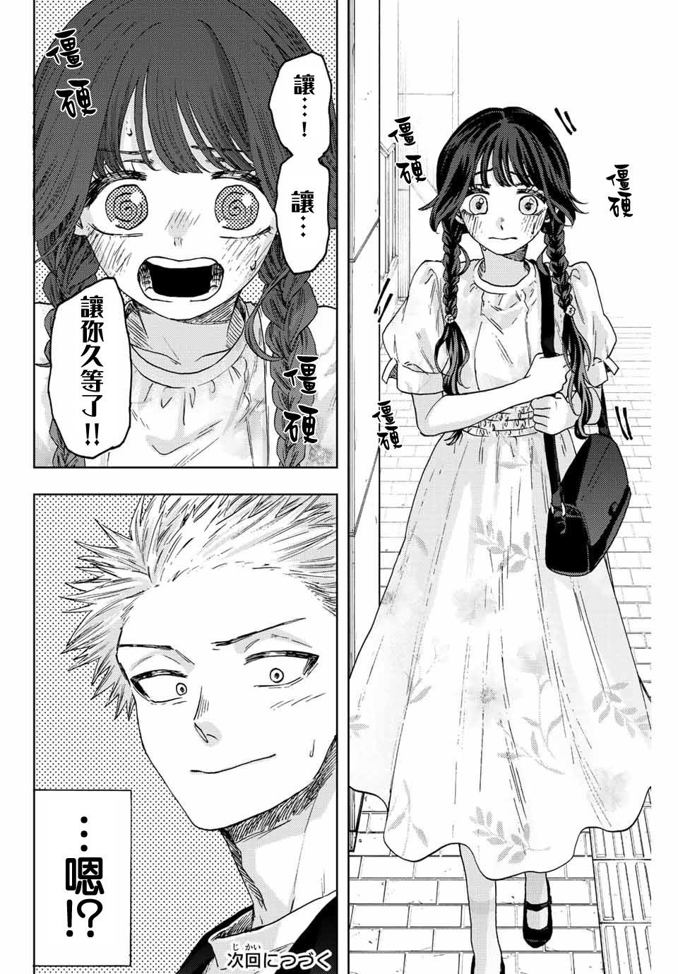 第41话