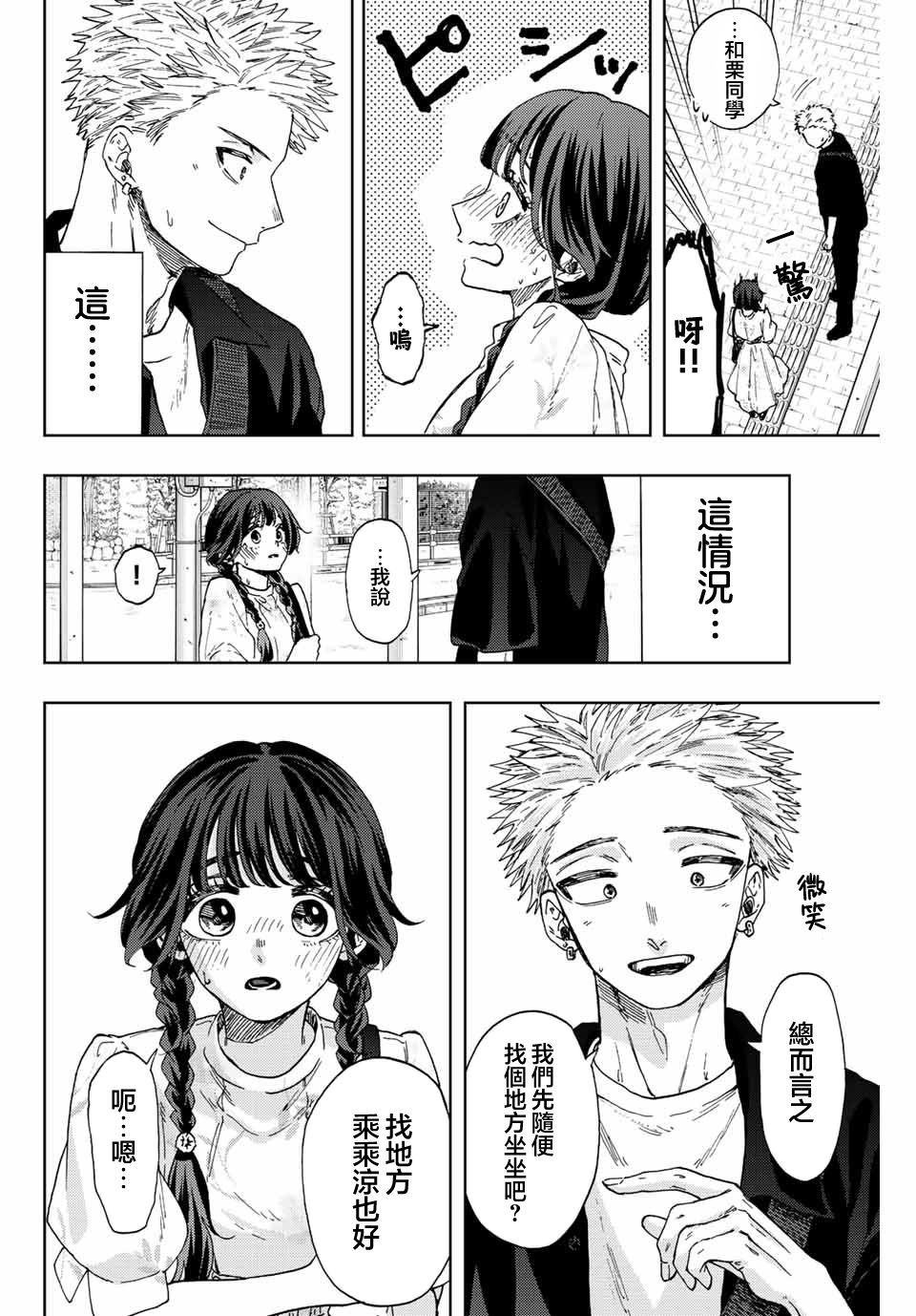 第42话