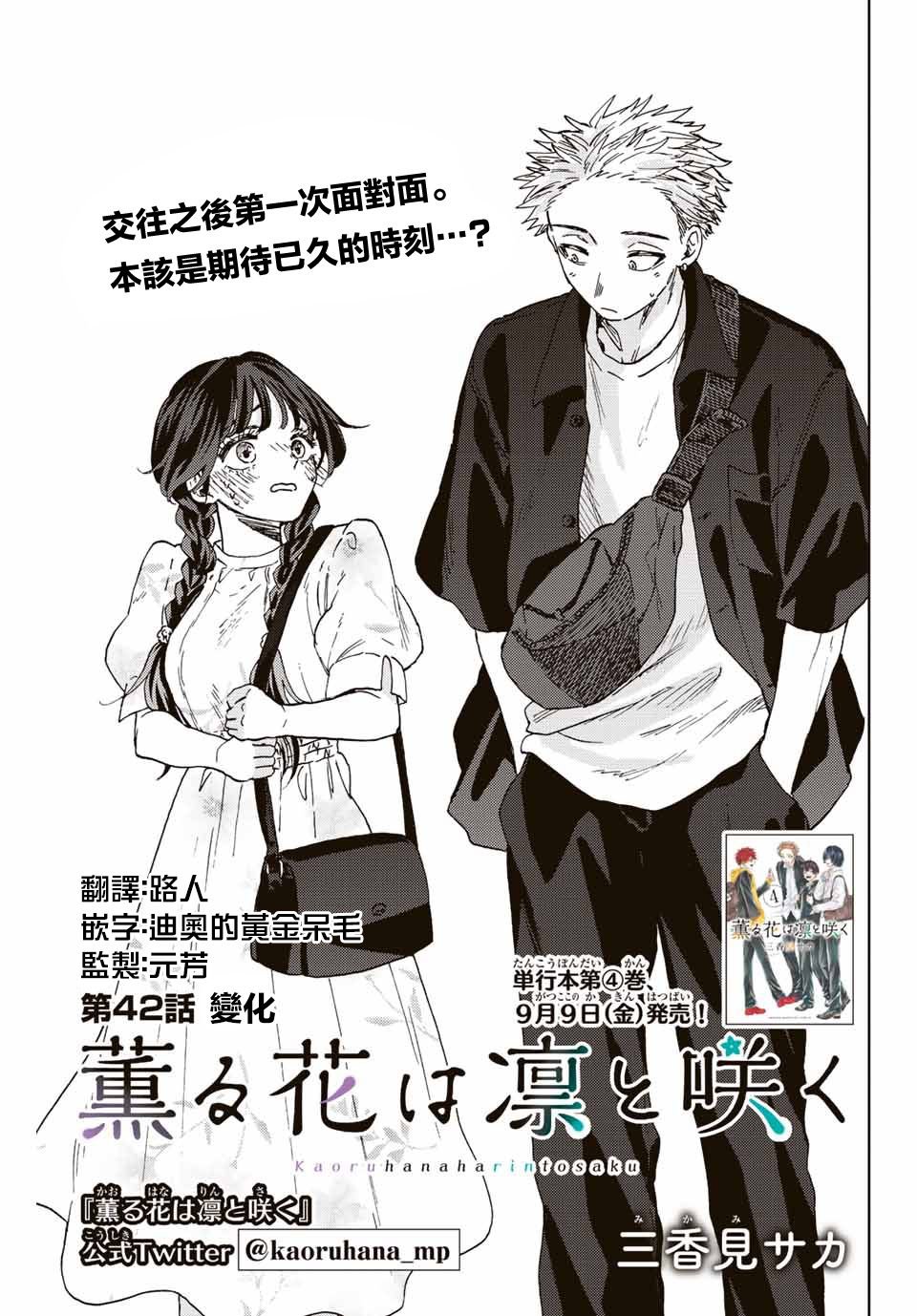 第42话