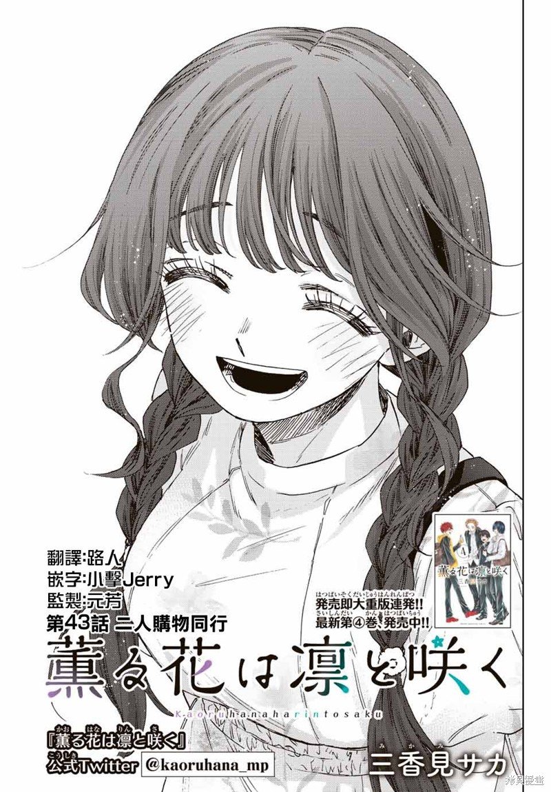 第43话