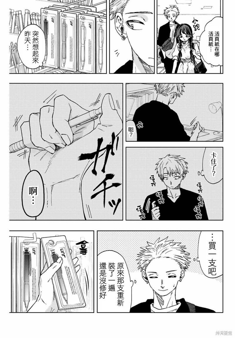 第43话