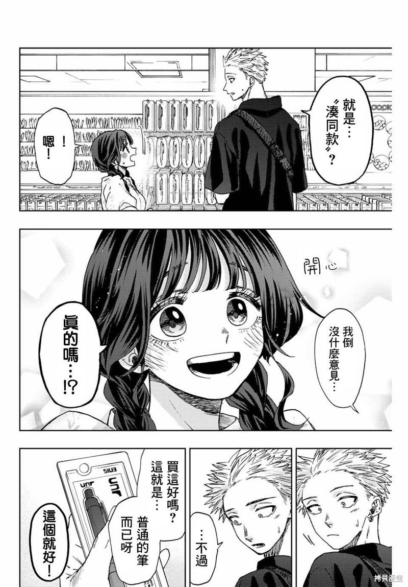 第43话