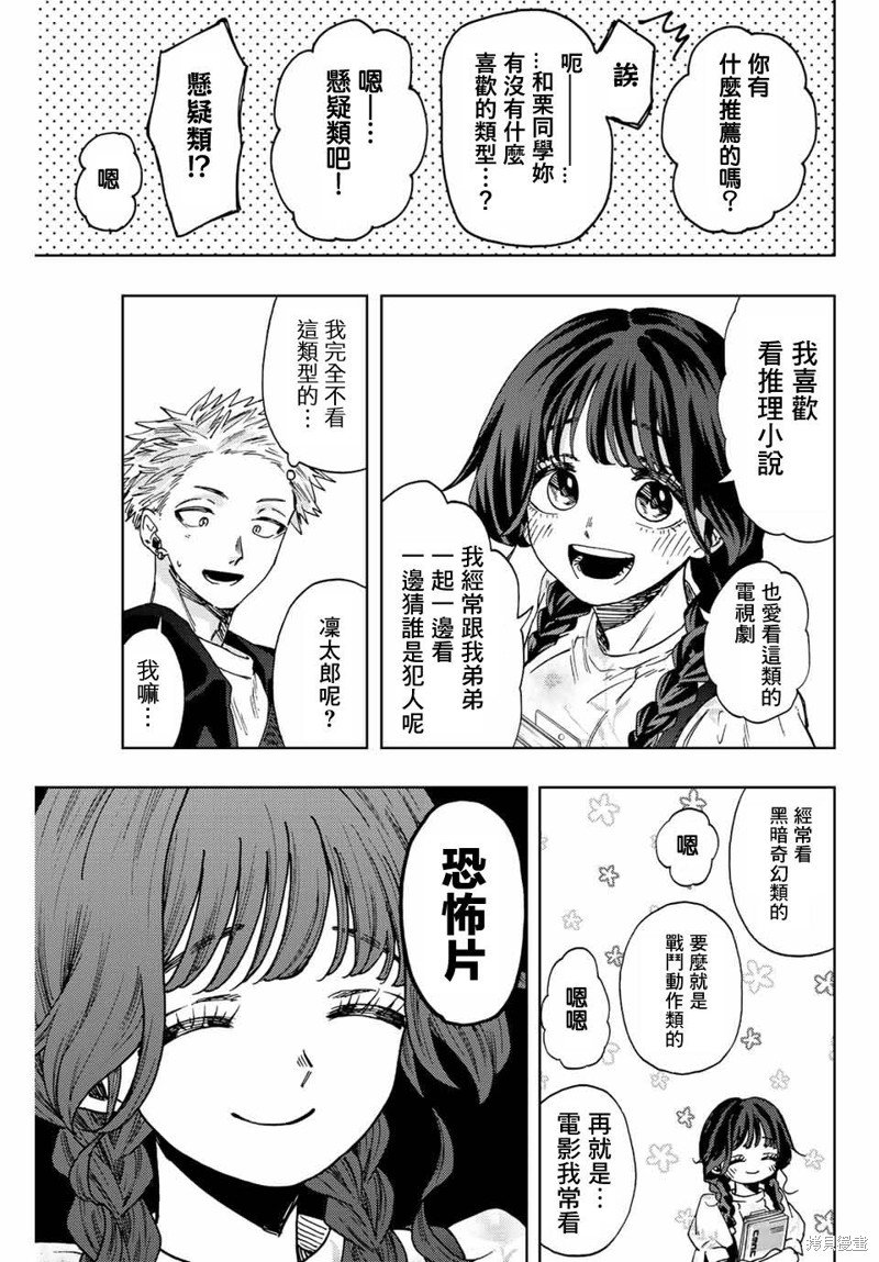 第43话