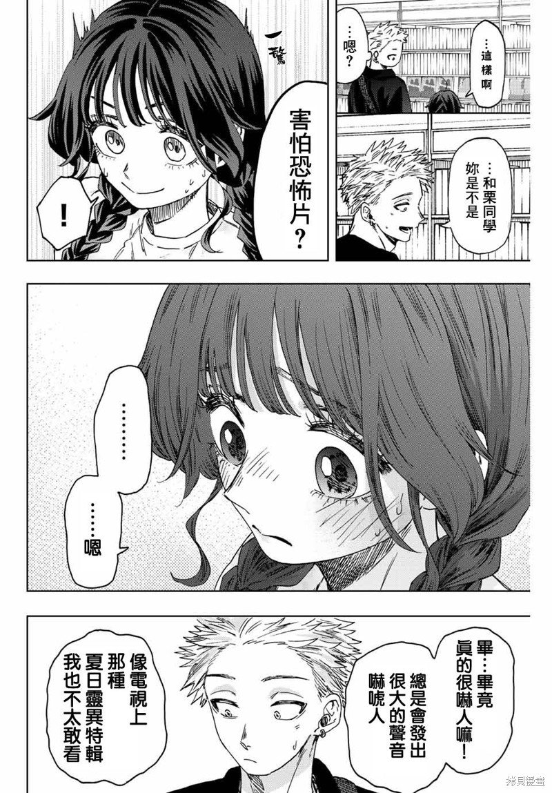 第43话