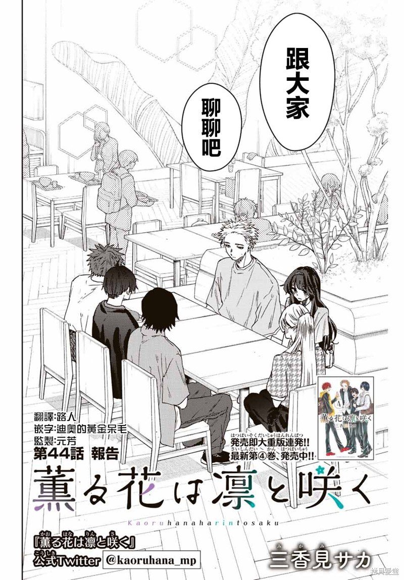 第44话
