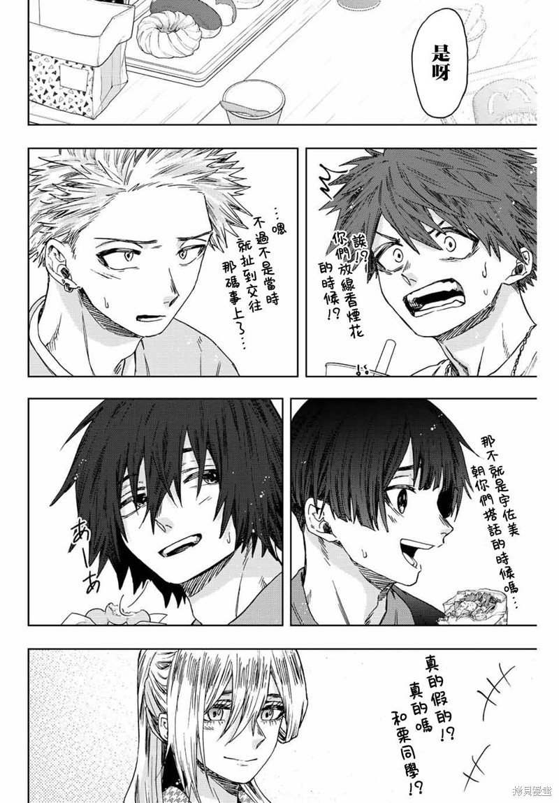 第44话