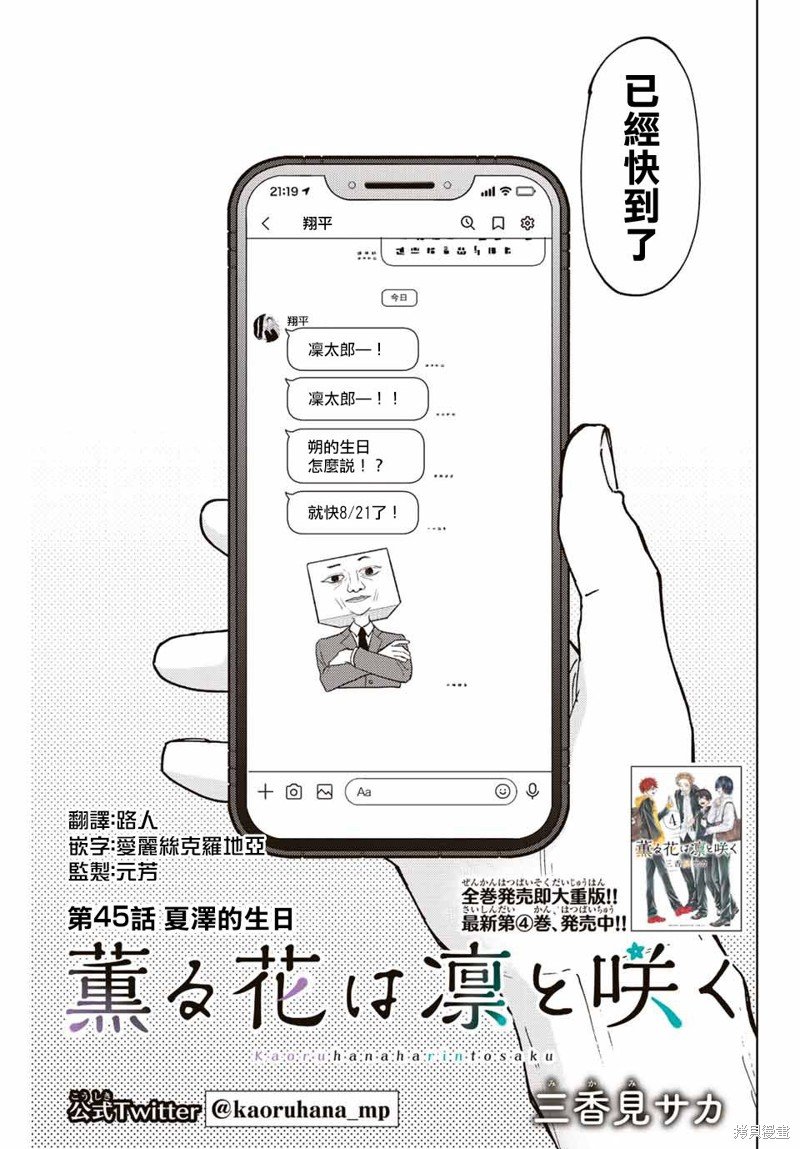第45话