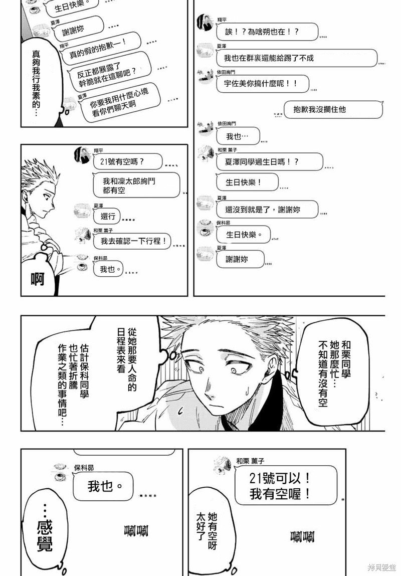 第45话