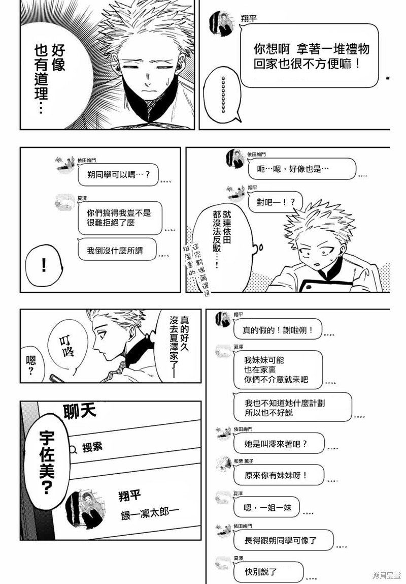 第45话