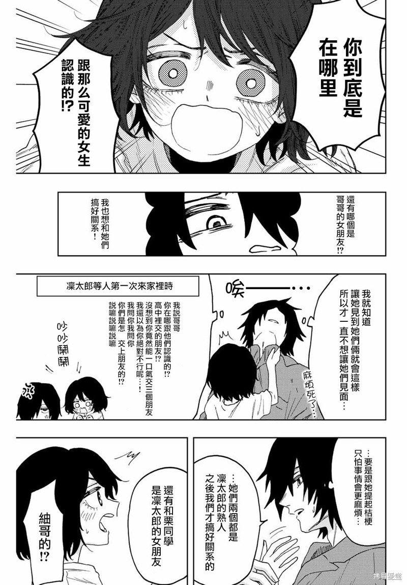 第47话