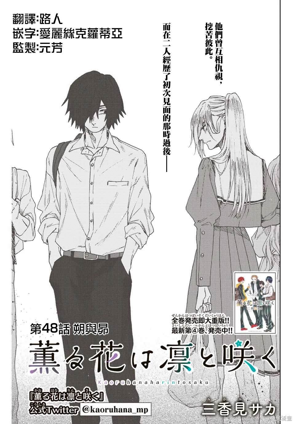 第48话