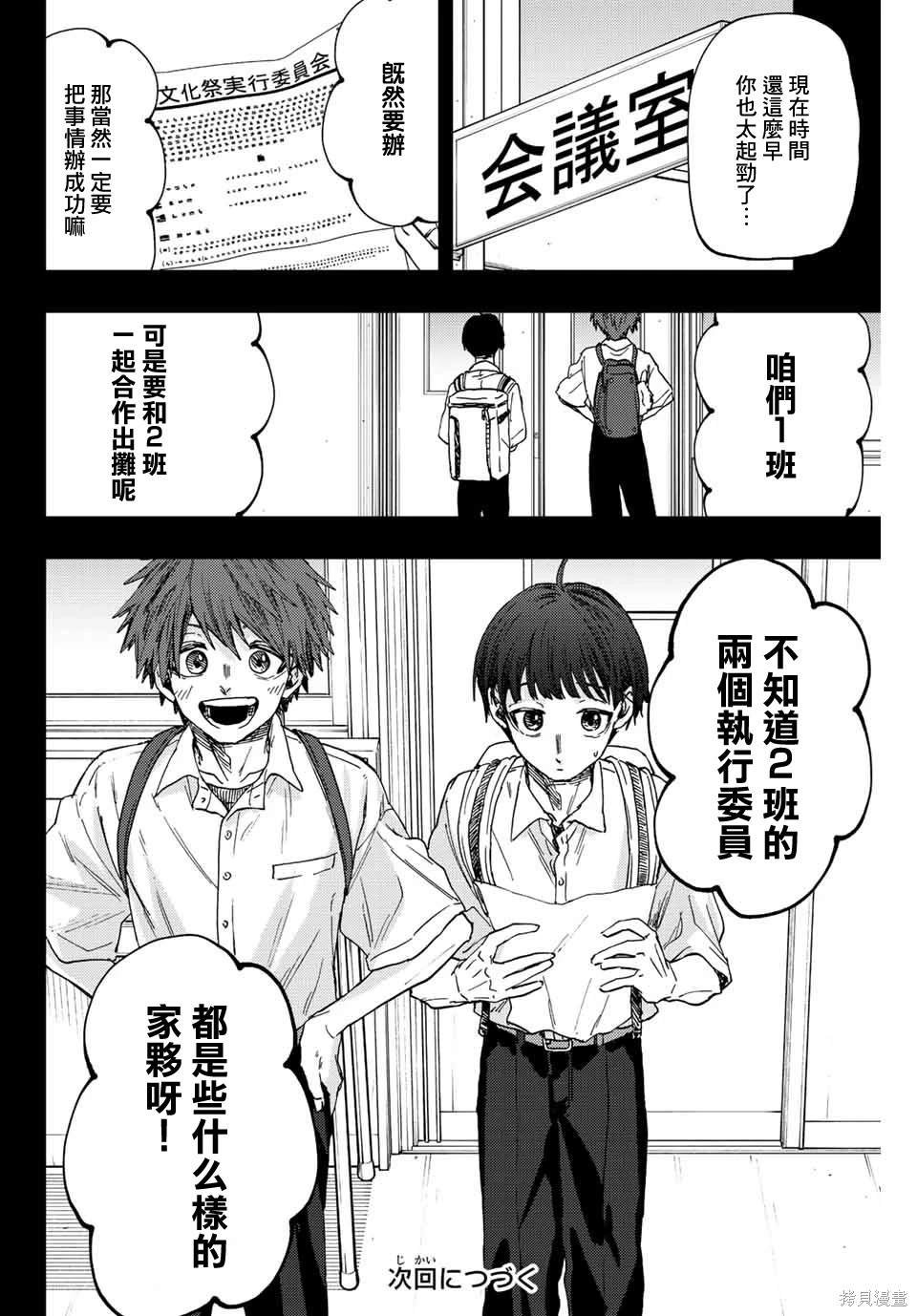 第48话