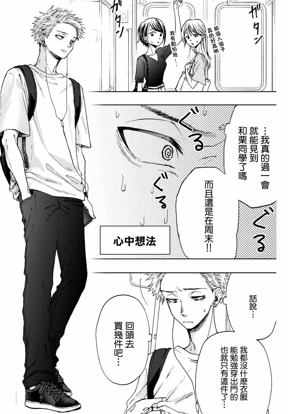 第5话 学习会