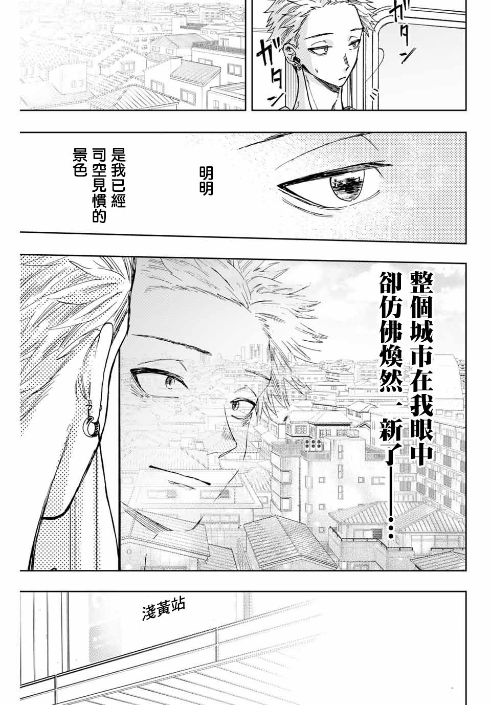 第5话 学习会