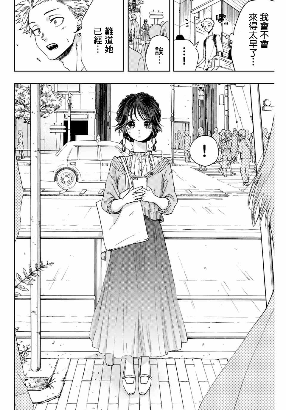 第5话 学习会