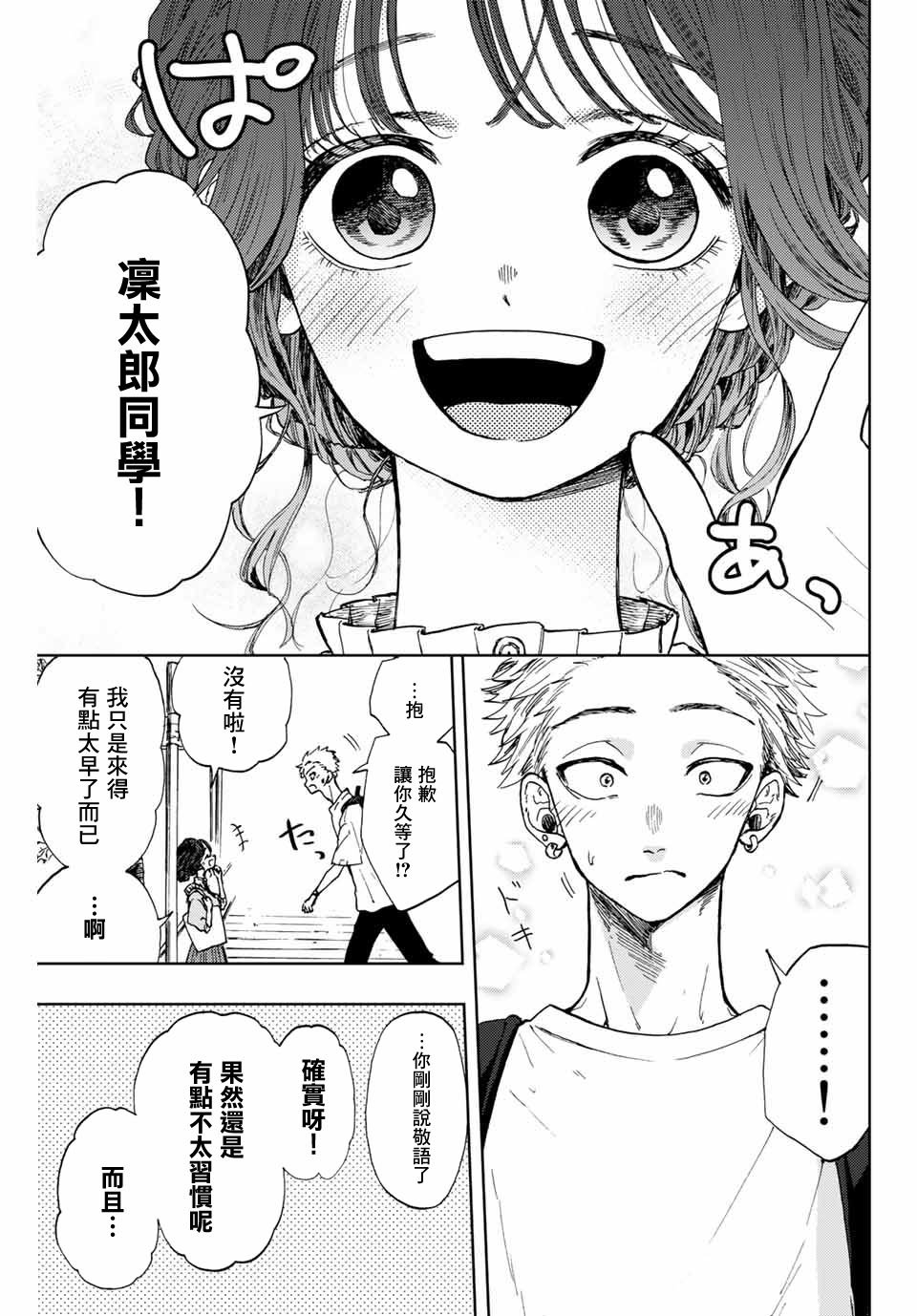 第5话 学习会
