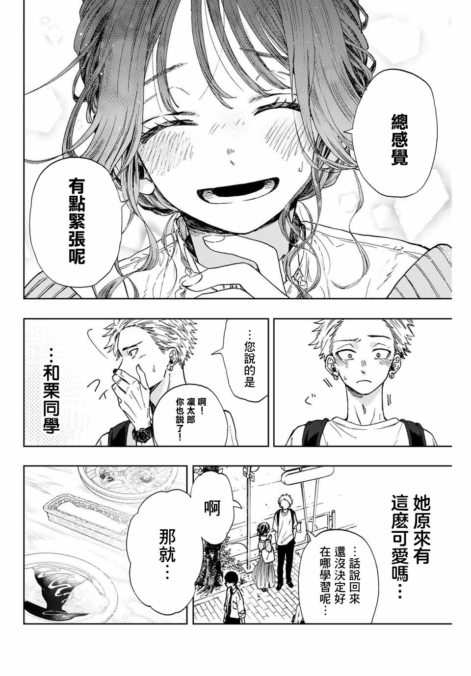 第5话 学习会
