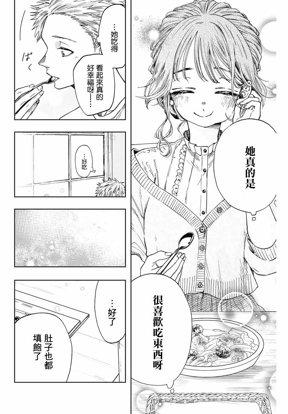 第5话 学习会