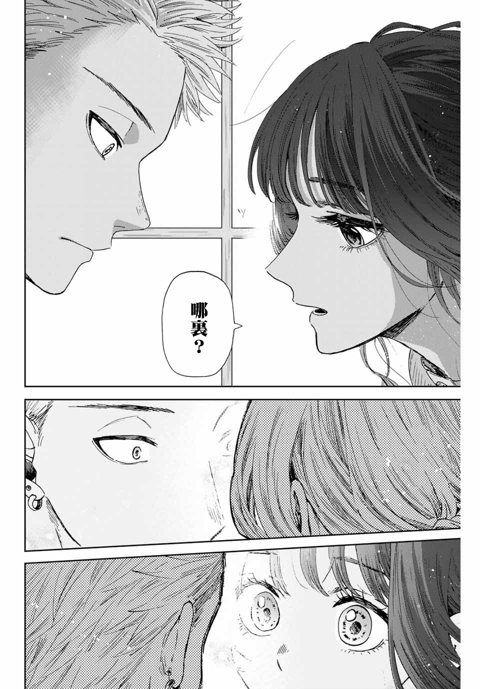 第5话 学习会