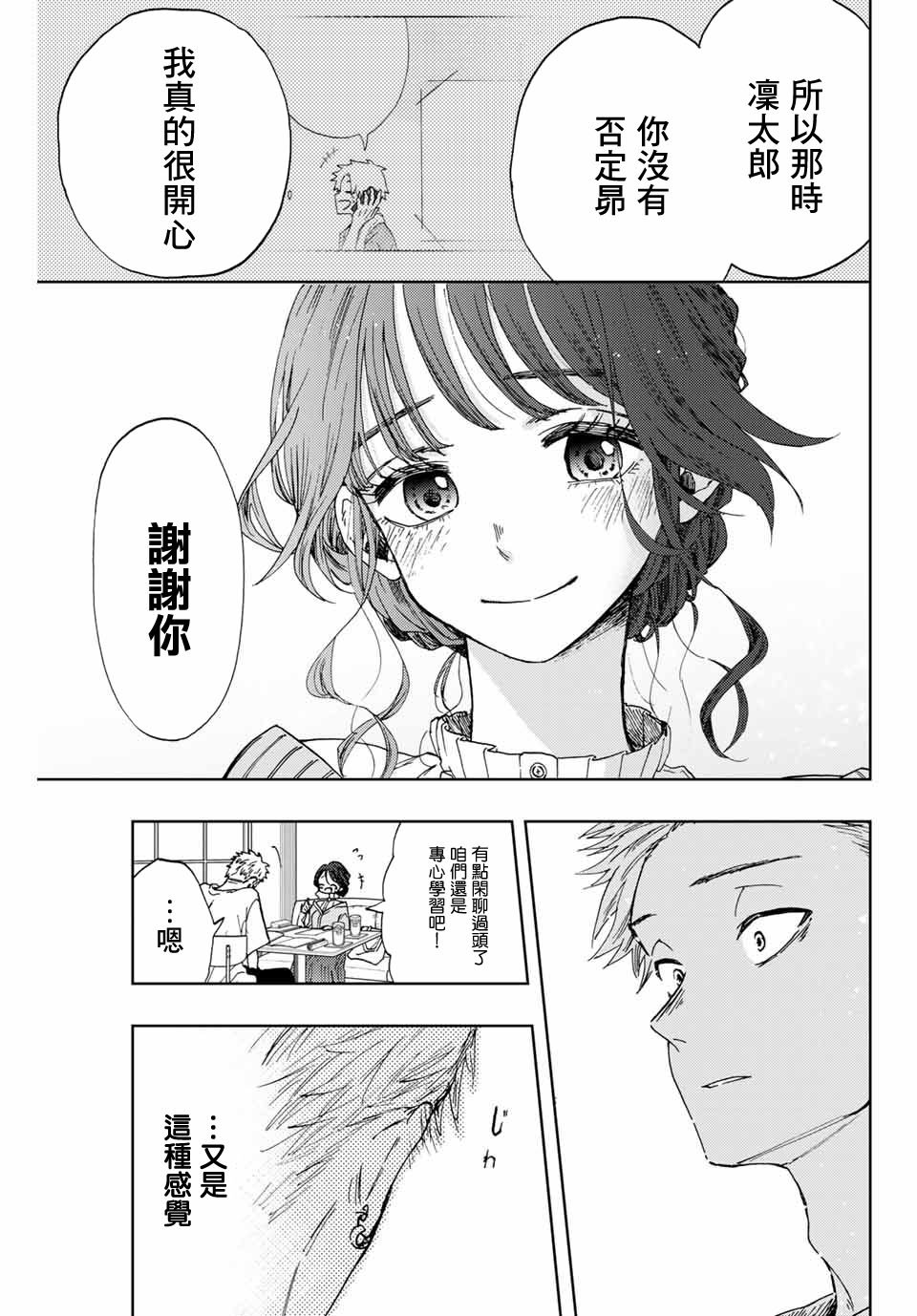 第5话 学习会