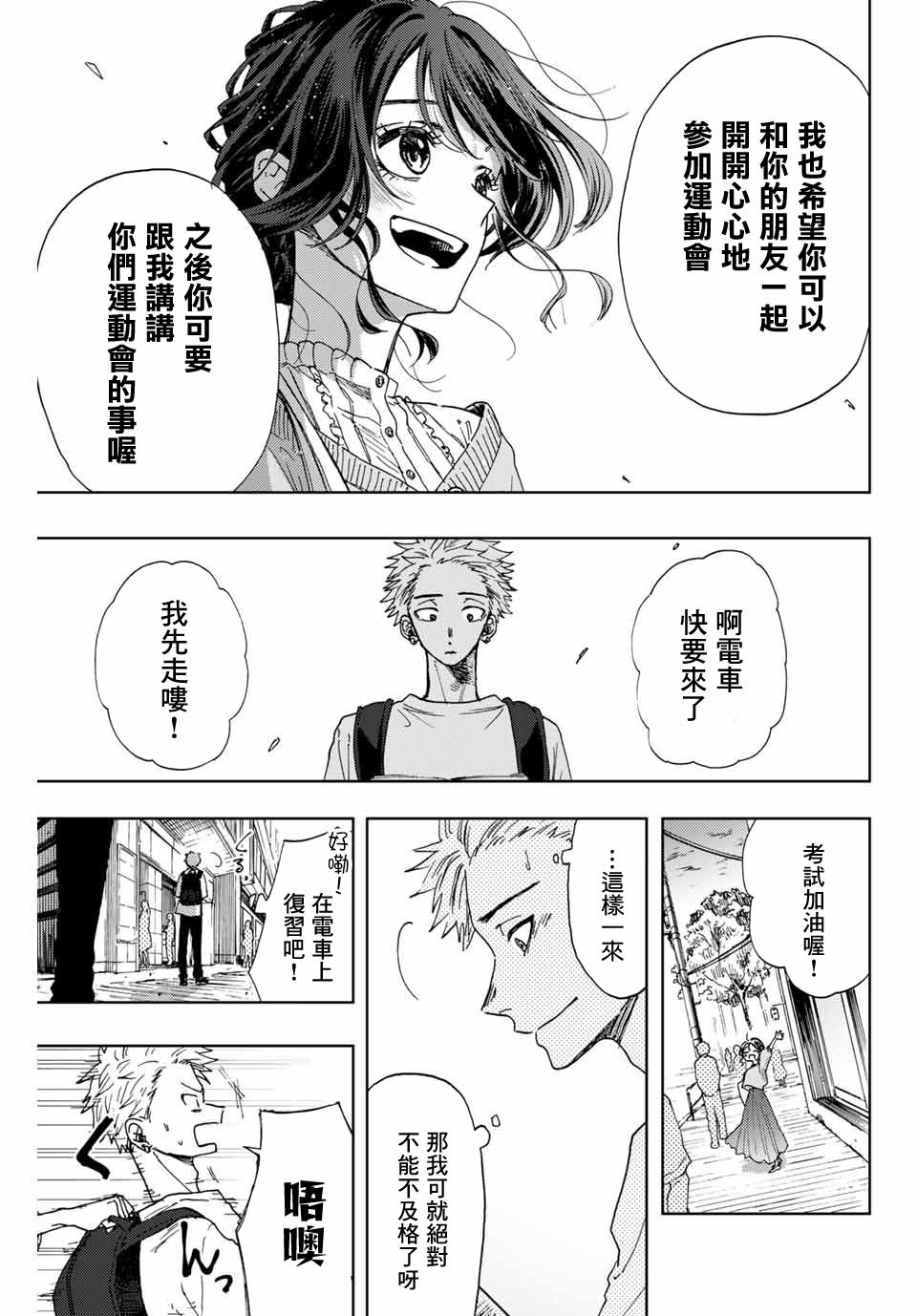 第5话 学习会