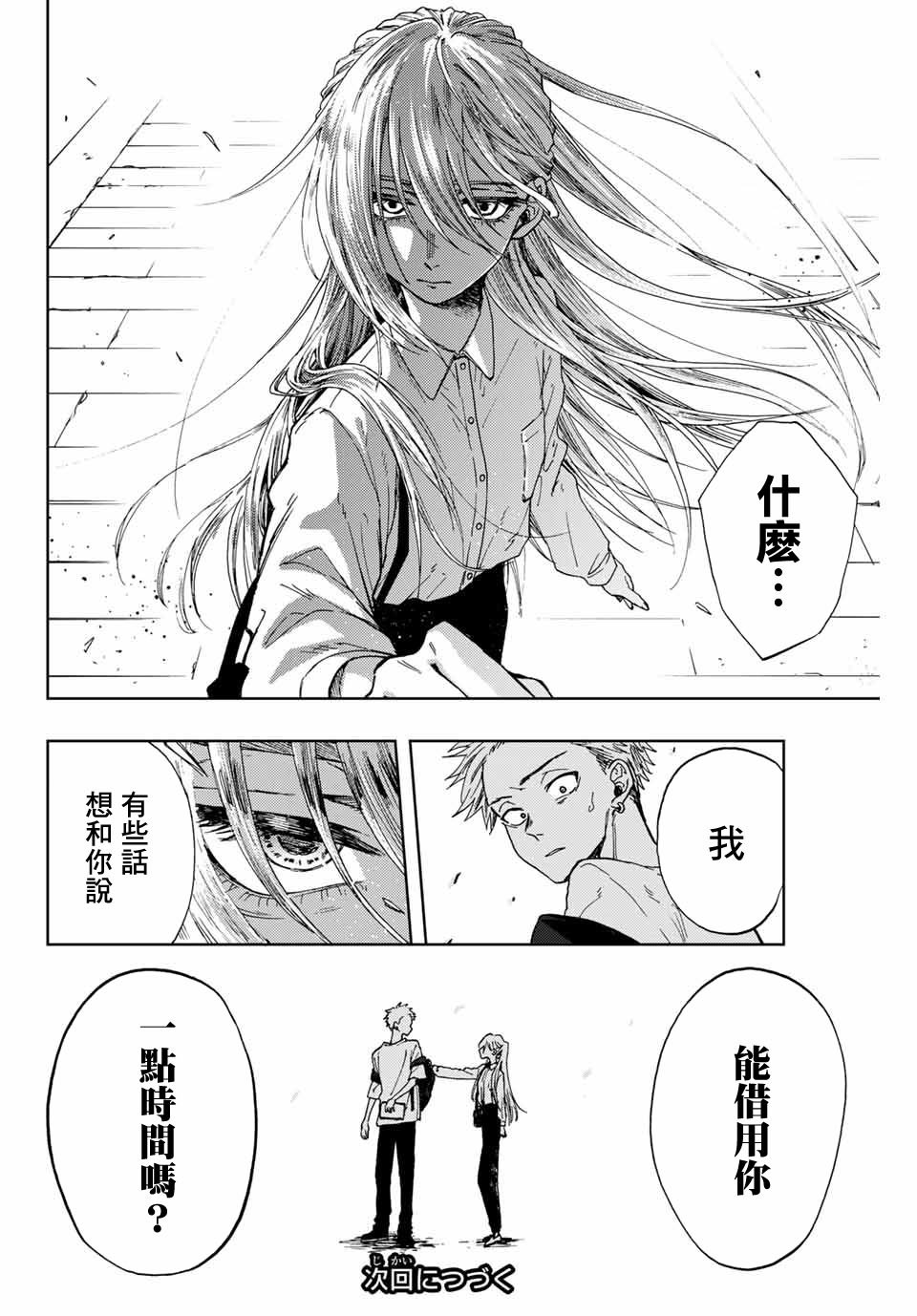 第5话 学习会