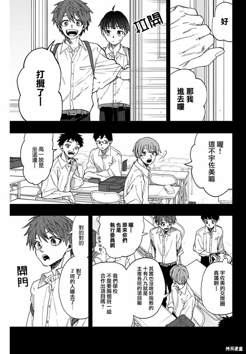 第49话