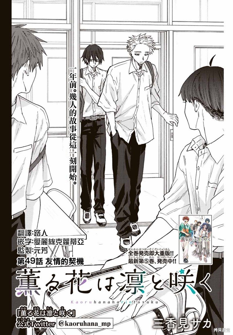 第49话