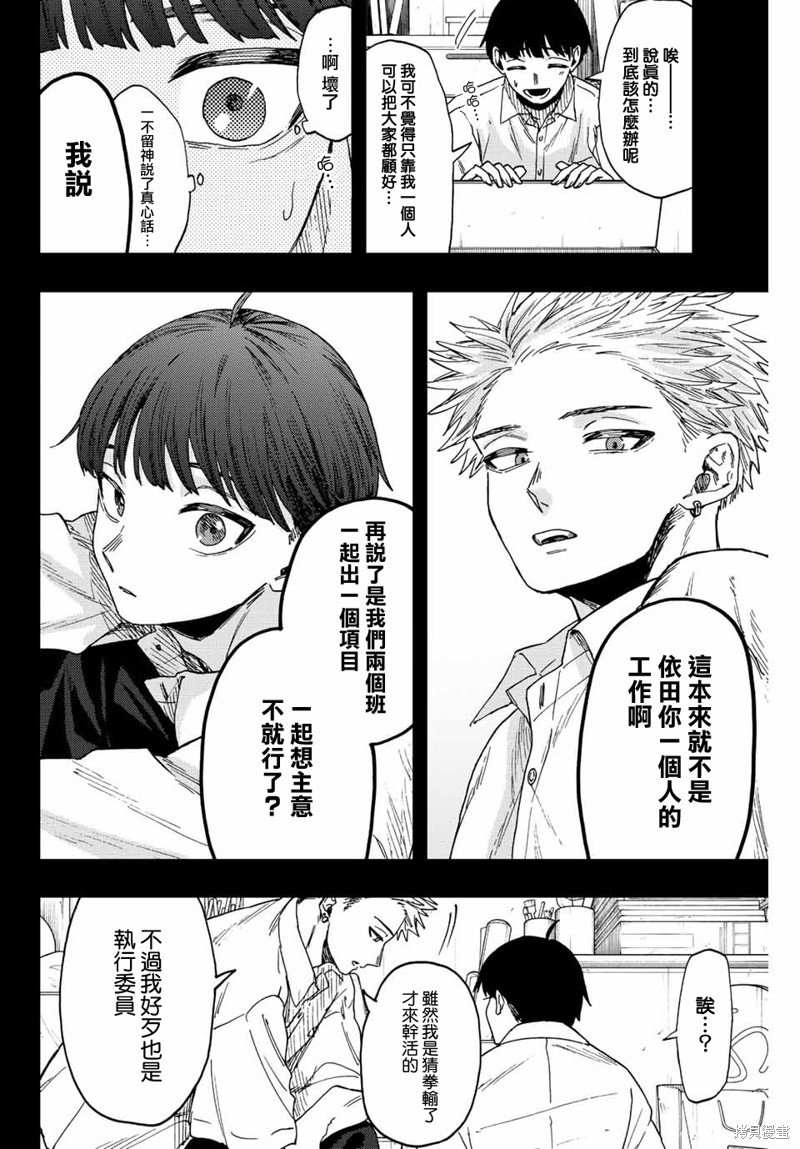 第49话
