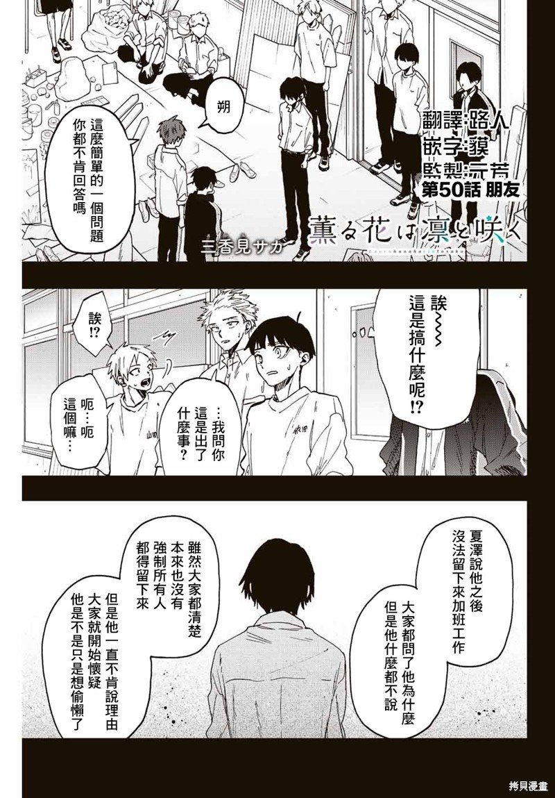 第50话