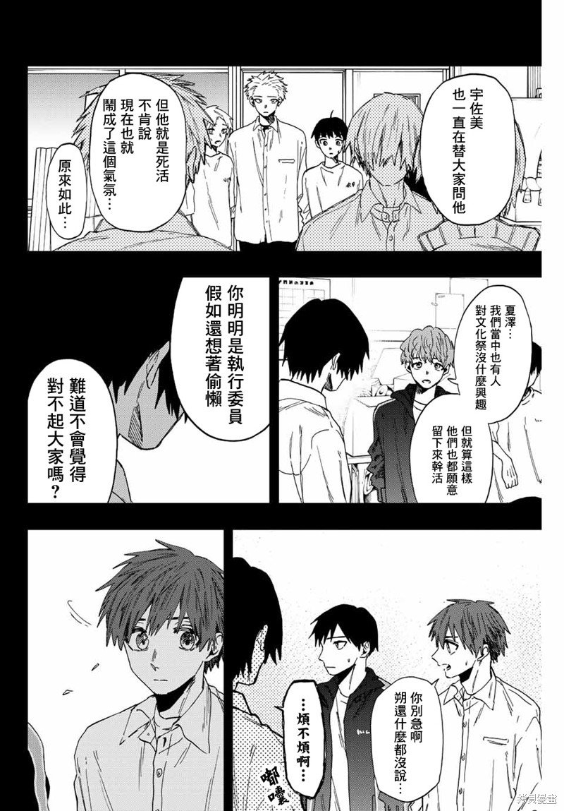 第50话